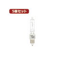 YAZAWA 5個セットネオクールハロゲン75W形2P JD110V65WNPM2PX5 (代引不可)
