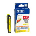 エプソン カラリオプリンター用 インクカートリッジ(イエロー増量) ICY70L(2)