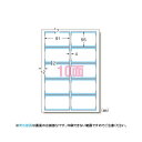 ■商品内容※この商品は下記内容×5セットでお届けします。■商品スペック●規格：A4判10面 ●1片寸法：横91×縦55mm ●紙種：上質紙 ●坪量：255g／m2 ●総紙厚：0.28mm ●カード厚：0.2mm ●対応プリンタ：熱転写，モノクロレーザー，カラーレーザー，インクジェット，モノクロコピー，カラーコピー，ドット※青色範囲は裏面の台紙部分です。印刷できない範囲ですのでご注意下さい。※両面印刷の対応について、詳しくは各メーカーのHPをご参照ください。■送料・配送についての注意事項●本商品の出荷目安は【1 - 4営業日　※土日・祝除く】となります。●お取り寄せ商品のため、稀にご注文入れ違い等により欠品・遅延となる場合がございます。●本商品は仕入元より配送となるため、沖縄・離島への配送はできません。[ 51674 ]