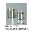 (まとめ)ステンレスカップ300ml(手付)【×5セット】 (代引不可)