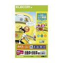 (まとめ)エレコム 手作りステッカー/自動車・自転車専用/A4/透明 EDT-STCAS【×3セット】 (代引不可)