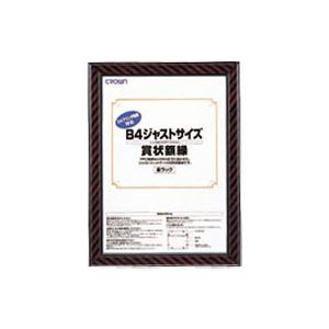 （まとめ） ジャストサイズ賞状額 CR-GA9 1枚入 【×3セット】 (代引不可)