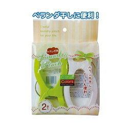 Citrus Colors ベランダピンチ2個入 【12個セット】 38-807 (代引不可)