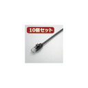 10個セット エレコム Gigabit やわらかLANケーブル(Cat6準拠) LD-GPY/BK3X10 (代引不可)(2)