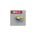 5個セットエレコム 超小型アダプタ AD-HD15F AD-HD15FX5 (代引不可)