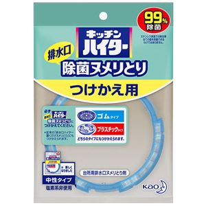 （まとめ） 花王 キッチンハイター 除菌ヌメリ取り つけかえ用 1個 【×10セット】