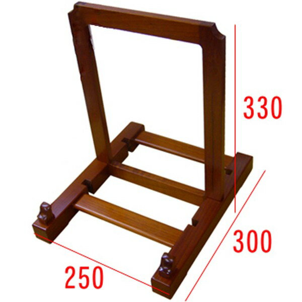 高級額立て・高級イーゼル・高級皿立て　■2201【木製皿立て(額立て)】 (代引不可)