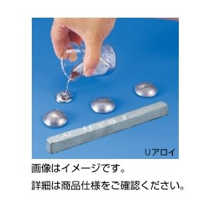 (まとめ)低融点金属(ペレット状)Uアロイ70p(5個組)【×3セット】 (代引不可)
