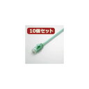 10個セット エレコム Gigabit やわらかLANケーブル（Cat6準拠） LD-GPY／G2X10 (代引不可)