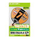 （まとめ）エレコム 手作りうちわキット EJP-UWLBK【×10セット】 (代引不可)