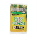 名古屋市 事業系不燃45L10枚入半透明黄NJ48 【(60袋×5ケース)合計300袋セット】 38-555