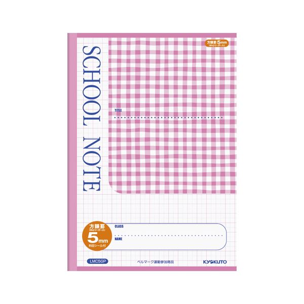 （まとめ） キョクトウ・アソシエイツ 方眼ノート・英習罫ノート・漢字練習罫ノート スクールノート LMC5GP 桃 1冊入 【×10セット】 (代引不可)