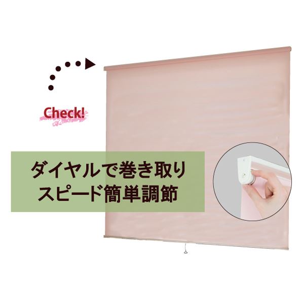 モダン ロールスクリーン 【無地 135cm×220cm ピンク】 日本製 巻取りスピード調整機能付き 『ティオリオ』 (代引不可) [3]