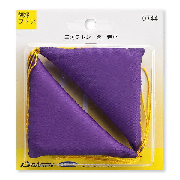 額縁用付属品 ■額受用フトン3803 (紫)【3個セット】 (代引不可)