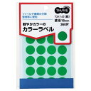 (まとめ) TANOSEE カラー丸ラベル 直径16mm 緑 1パック(360片:24片×15シート) 【×30セット】 (代引不可)(3)