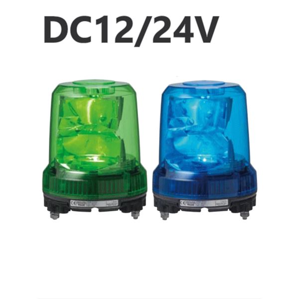パトライト（回転灯） 強耐振大型パワーLED回転灯 RLR-M1 DC12／24V Ф162 耐塵防水 青 (代引不可)