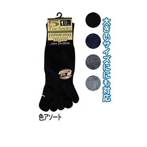紳士綿混丈長5本指Wサポートスニーカー大寸46201 カラーアソート/指定不可 【10個セット】 45-462 (代引不可) 紳士綿混丈長5本指Wサポートスニーカー大寸46201 カラーアソート/指定不可 【10個セット】 45-462 (代引不可)