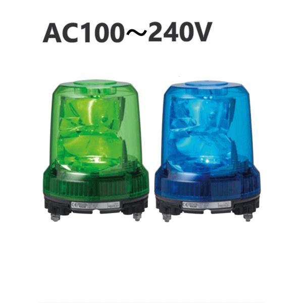 パトライト（回転灯） 強耐振大型パワーLED回転灯 RLR-M2 AC100?240V Ф162 耐塵防水■青 (代引不可)