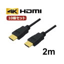10個セット 3Aカンパニー HDMIケーブル 2m イーサネット/4K/3D/ AVC-HDMI20 バルク AVC-HDMI20X10 (代引不可)
