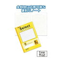 学習帳EH-5C方眼罫5ミリ・クリーム 【10個セット】 31-390 (代引不可)(3)