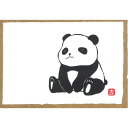 【越前和紙】パンダの絵ハガキ・和紙パンダ・パンダの版画 ■吉岡浩太郎シルク版画絵葉書「パンダ」10枚入り(はじめまして) (代引不可)