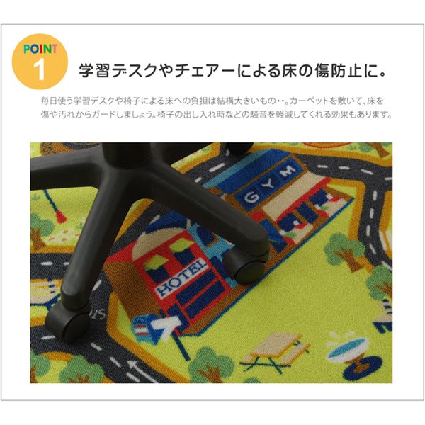 子供用 デスクカーペット/ルームマット 【男の子用 110cm×133cm】 長方形 洗える 傷防止 お手入れ簡単 『ロード』【代引不可】 rcmd-36373024 リコメン堂 サンプル画像3