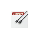 10個セット エレコム エコUSB2.0延長ケーブル(AM-AFタイプ) U2C-JE05BKX10 (代引不可)