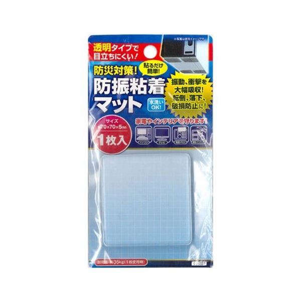 防災対策！防振粘着マット70×70×5mm 【12個セット】 44-207 (代引不可)
