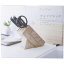 包丁スタンド 包丁立て 約幅23.8cm 貝印 kai House SELECT 木製 ナイフブロック キッチン 台所 店舗 飲食店 (代引不可)