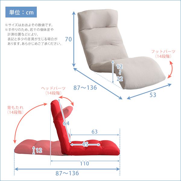 リクライニング座椅子/フロアチェア 【Down type ネイビー】 幅約53cm 14段階調節 転倒防止機能付 日本製【代引不可】 [2]