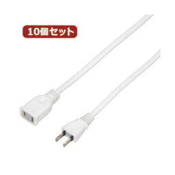 YAZAWA 10個セット 延長コード1個口2m ホワイト HSL102WHX10 (代引不可)