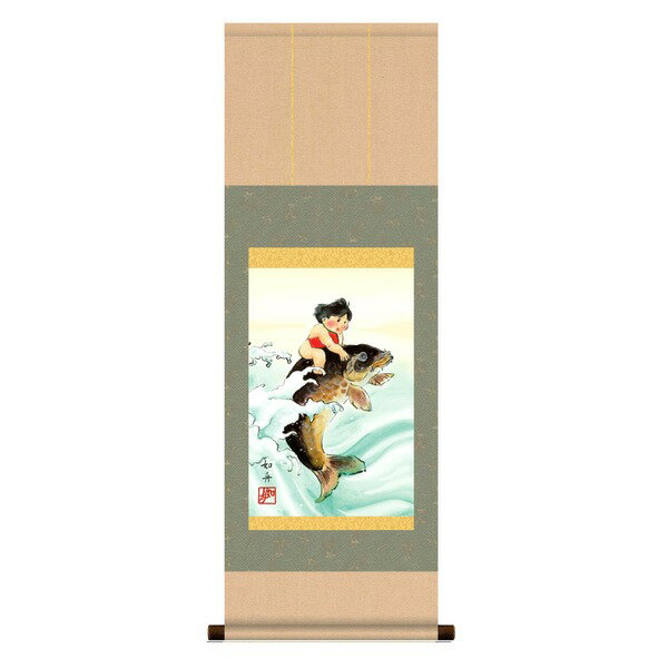 【節句掛軸】【祝い掛軸】こどもの日(端午の節句)掛け軸 ■美原 如舟 端午の節句(子どもの日)掛軸「大昇鯉」 (代引不可)