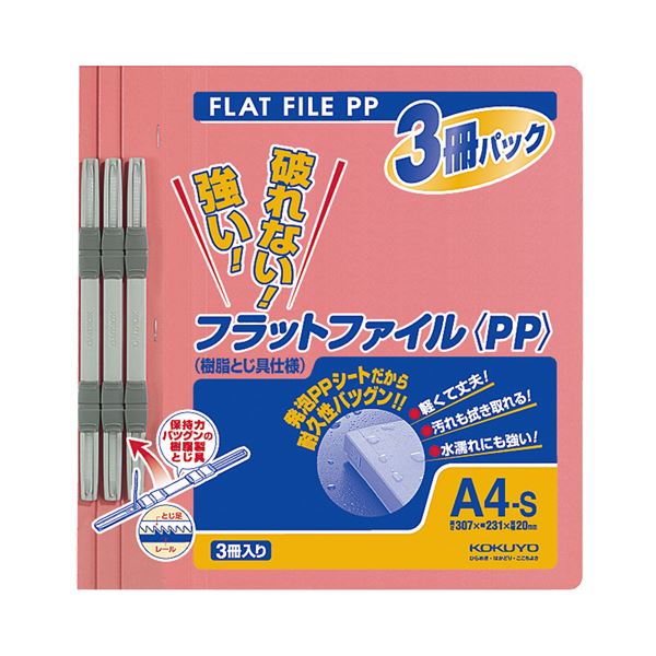 A4 Size - (まとめ) コクヨ フラットファイル(PP) A4タテ 150枚収容 背幅20mm ピンク フ-H10-3P 1パック(3冊) 【×10セット】 (代引不可)