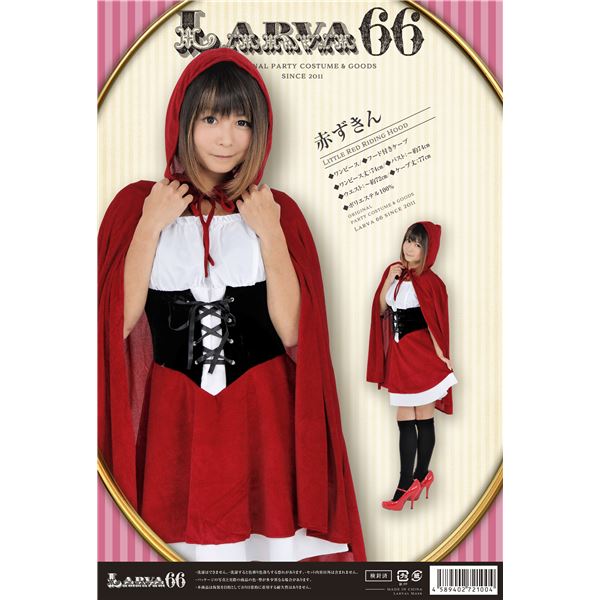 リコメン堂の【コスプレ】 赤ずきん (代引不可)｜アングル3