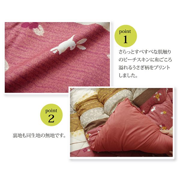 和柄 こたつ布団/こたつ掛け布団 【うさぎ柄 長方形 単品 ローズ 約205×315cm】 ピーチスキン 起毛 〔リビング ダイニング〕【代引不可】 [3]