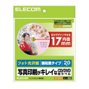 (まとめ)エレコム DVDラベル EDT-KDVD1S【×5セット】 (代引不可)