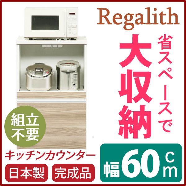 キッチンカウンター レンジボード 幅60cm ブラウン 木目調 2口 コンセント スライドテーブル 引き出し付き 日本製 国産 キッチン収納 キッチンボード キッチンラック 完成品開梱設置【代引不可】 [2]