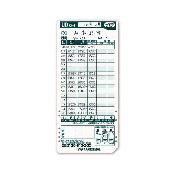 （まとめ） マックス タイムレコーダー用カード ER-UDカード ER90199 1パック（100枚） 【×3セット】 (代引不可)