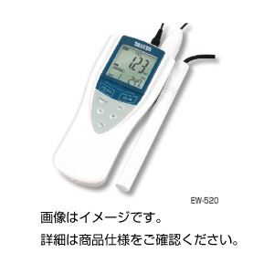 残留塩素計セット EW-520 (代引不可)
