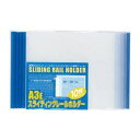 (まとめ) ビュートンジャパン スライディングレールホルダー A3判ヨコ型 PSR-A3E-B10 ブルー 10冊入 【×3セット】 (代引不可)(3)