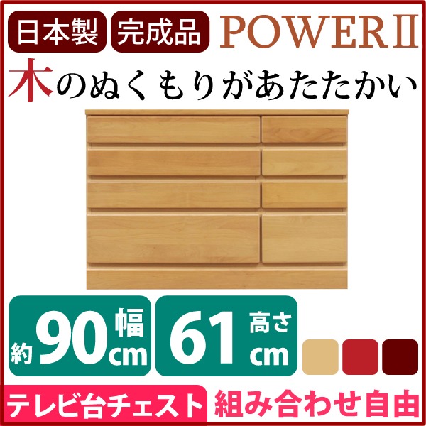 チェスト タンス 4段 約幅90cm ナチュラル 木製 日本製 ローチェスト ベッドルーム 寝室 リビング 完成品 玄関渡し【代引不可】 [2]