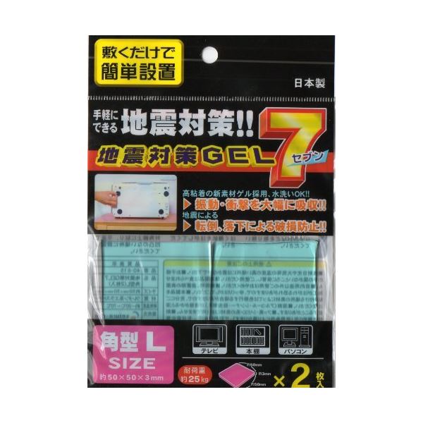 ■サイズ・色違い・関連商品■地震対策GEL7角型L（2枚入） 【12個セット】 40-615[当ページ]■地震対策GEL7角型M（4枚入） 【12個セット】 40-616■地震対策GEL7角型S（8枚入） 【12個セット】 40-617■地震対策GEL7丸型（4枚入） 【12個セット】 40-618■地震対策GEL7三角型（8枚入） 【12個セット】 40-619■商品内容地震対策GEL7角型L（2枚入） 【12個セット】 40-615■商品スペック●角型Lサイズの2枚入り！日本製！！●サイズ：約50mm×50mm×3mm●材質：ウレタン系エラストマー●耐熱温度：約-20℃~70℃●耐荷重：約25kg（4ヶ所使用時）●・水平方向に800ガル（震度7相当）に対応！・備えて安心！敷くだけで簡単！高粘着で繰り返し使用可能！水洗いOK！・振動や衝撃を協力に吸収するゲル素材を採用。・地震などによる転倒、落下の防止に役立ちます。・製品が汚れても、水洗いをし、自然乾燥で粘着力が戻るので、繰り返し使用可能です。・製品自体が事故粘着性を有しているため、はがしてもベタつかず、跡が残りません。【返品・キャンセル不可】商品注文後のキャンセル、返品はお断りさせて頂いております。予めご了承下さい。■送料・配送についての注意事項●本商品の出荷目安は【3 - 6営業日　※土日・祝除く】となります。●お取り寄せ商品のため、稀にご注文入れ違い等により欠品・遅延となる場合がございます。●本商品は仕入元より配送となるため、沖縄・離島への配送はできません。