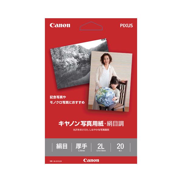 （まとめ） キャノン Canon 写真用紙・絹目調 印画紙タイプ SG-2012L20 2L判 1686B003 1冊（20枚） 【×5セット】 (代引不可)