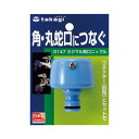 （まとめ） タカギ カクマル蛇口ニップル G147FJ 1個 【×5セット】 (代引不可)