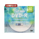 10個セット VERTEX DVD-R(Video with CPRM) 1回録画用 120分 1-16倍速 10P インクジェットプリンタ対応(ホワイト) D...