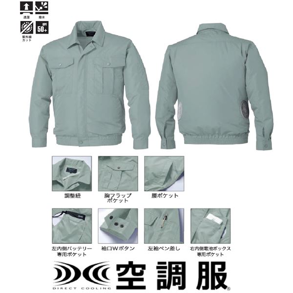 ポリエステル製長袖ワーク 空調服/作業着 【ファンカラー：グレー モスグリーン 2L】 リチウムバッテリー付 撥水 LIPRO2 KU90540 (代引不可) 2