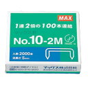 (まとめ) マックス ホッチキス針 10号針 10-2M 1箱入 【×30セット】 (代引不可)