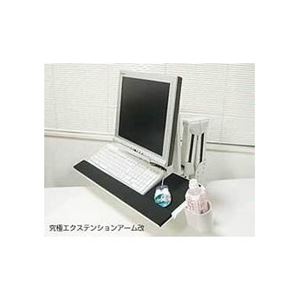 サンコー 究極エクステンションアームDX MARMGUS6L (代引不可) サンコー 究極エクステンションアームDX MARMGUS6L (代引不可)