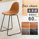 バーチェア/カウンターチェア 丸タイプ 約幅48×奥行48.5×高さ93.5cm ブラック フットレスト付き 組立式 (代引不可)