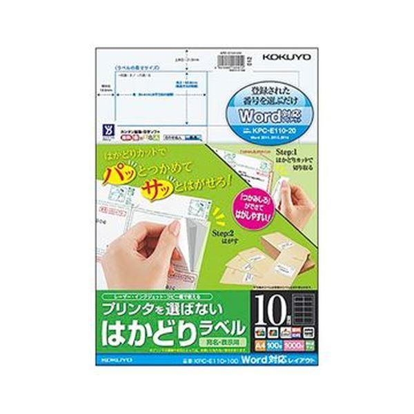 ■商品内容【ご注意事項】この商品は下記内容×3セットでお届けします。●10面(50.8×86.4mm)・A4サイズ、100シート●ラベル余白部と台紙にミシン目が入っており、切り取るとラベルのつかみしろが一気に現れる「はかどりカット」を採用。大量のラベルを効率よくはがせます。●ラベルの余白部には、斜め方向のカットが入っているため、1枚ずつラベルをはがす場合も楽にはがせます●レーザー・インクジェット・コピー機などさまざまなプリンタで使えます。又、上下左右対称のカット内容なので、印刷時のずれを防ぎます。●マイクロソフト社の「Word」にレイアウトが標準登録されているので設定が簡単。■商品スペックサイズ：A4シートサイズ：210×297mmラベルサイズ：50.8×86.4mm面付け：10面坪量：134g/m2ラベルの厚み：0.07mm総厚み：0.14mm白色度：約85%(ISO)重量：930g材質：ラベル:古紙パルプ配合備考：※用紙種類が選択できる機種で「ラベル紙」または「厚紙」に設定し、印刷してください。※用紙厚さ134g/m2以上に対応する機種でお使いください。前面給排紙タイプのプリンタでは紙送りができない場合があります。【キャンセル・返品について】商品注文後のキャンセル、返品はお断りさせて頂いております。予めご了承下さい。■送料・配送についての注意事項●本商品の出荷目安は【5 - 11営業日　※土日・祝除く】となります。●お取り寄せ商品のため、稀にご注文入れ違い等により欠品・遅延となる場合がございます。●本商品は仕入元より配送となるため、沖縄・離島への配送はできません。[ KPC-E110-100N ]